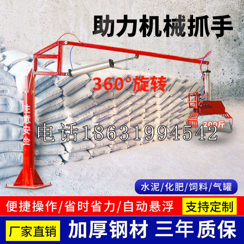 遂溪县助力机械抓手 平衡吊悬臂吊机车 360°旋转机械手臂 翰盾